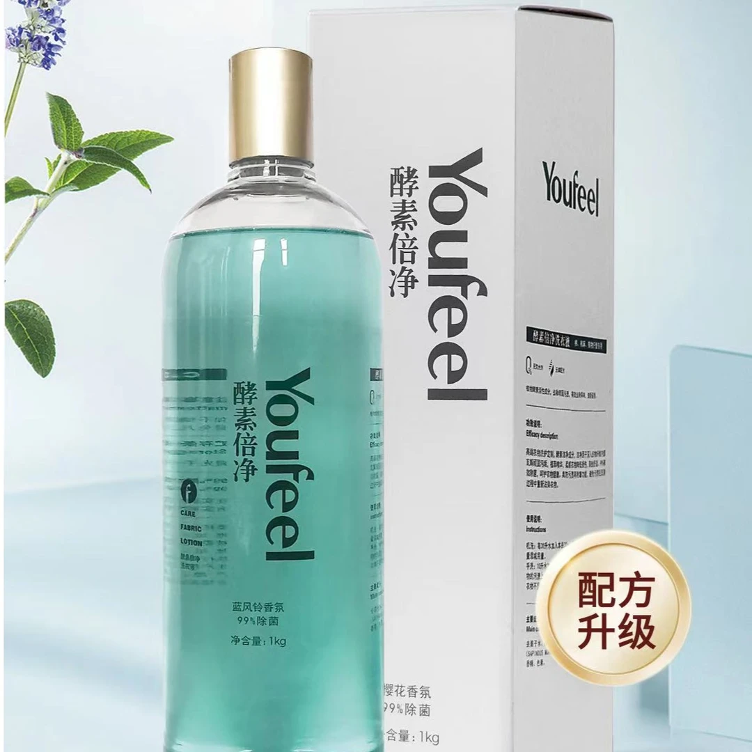 酵素倍净洗衣液持久留香香氛洗衣液(净含量1KG)