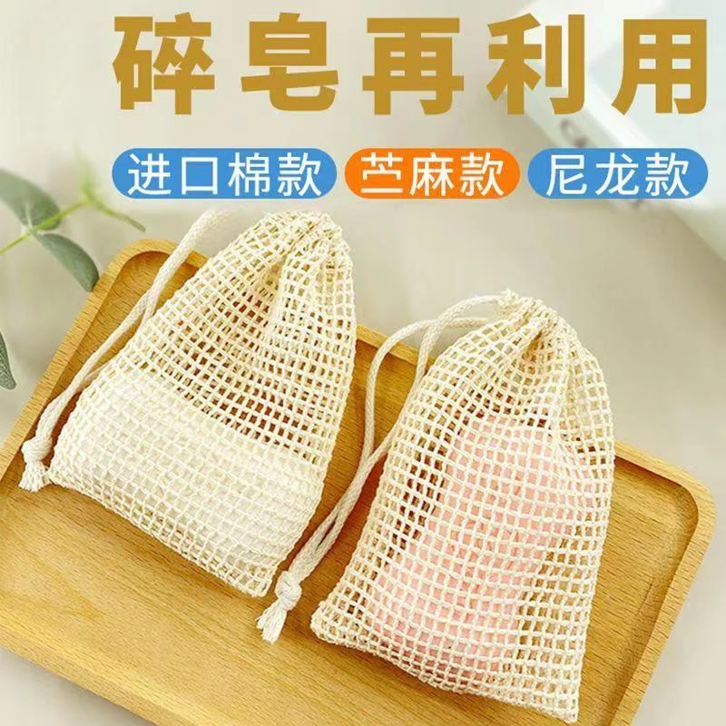碎肥皂袋收纳起泡网洗脸洁面洗面奶打泡网家用肥皂香皂泡沫皂袋网