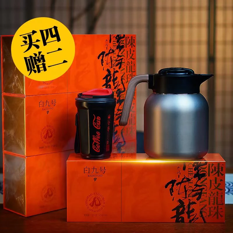 【陈皮白茶龙珠】2017年福鼎贡眉2013年陈皮手工龙珠陈皮老白茶枣香