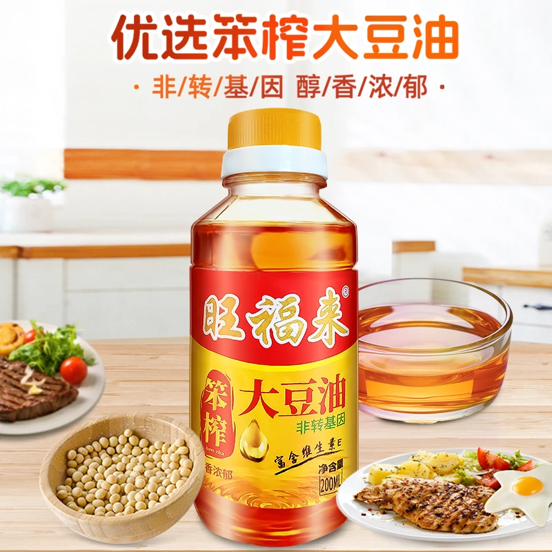 旺福来非转基因压榨大豆油200mL富含维生素E大豆油尝鲜装