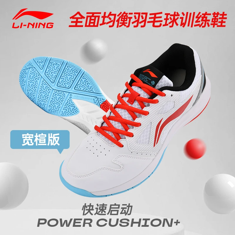 LI-NING/李宁羽毛球鞋男女款2023秋冬季新款室内外运动鞋AYTT035
