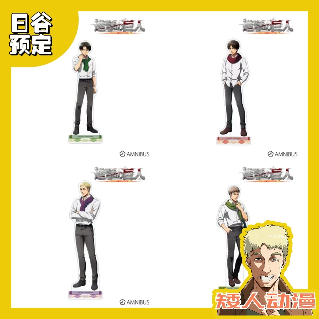 日谷 进击的巨人 围巾 穿着 BIG亚克力立牌 周边