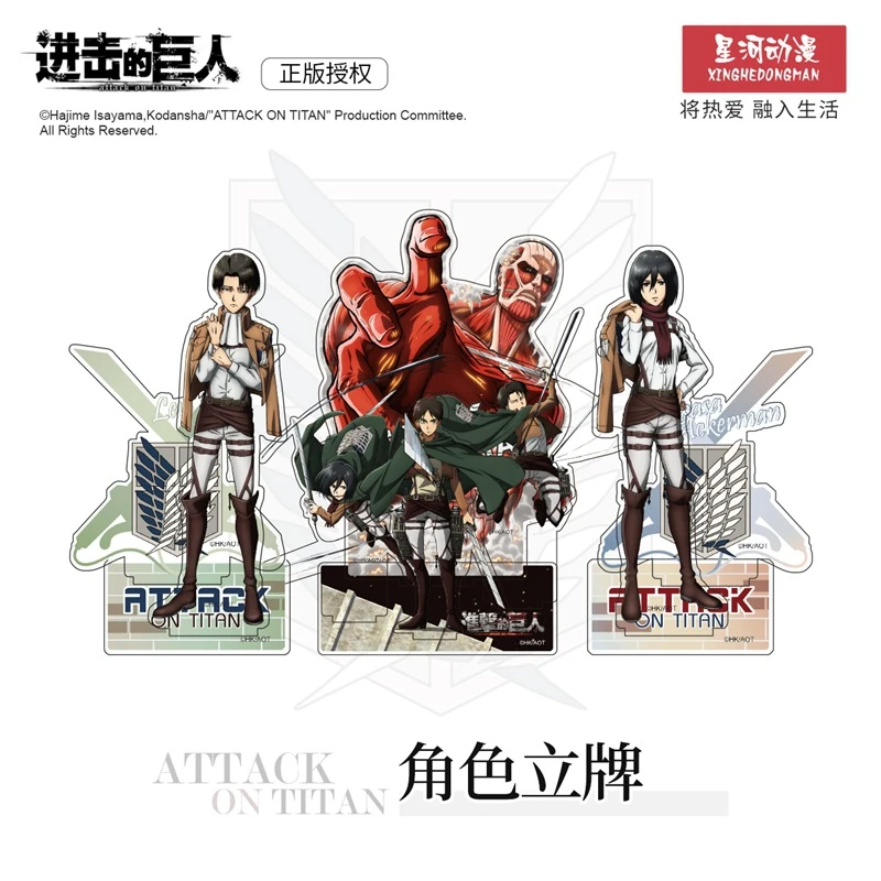 【官方正版】 进击的巨人 正版立牌 摆件 利威尔 兵长 星河发 组合
