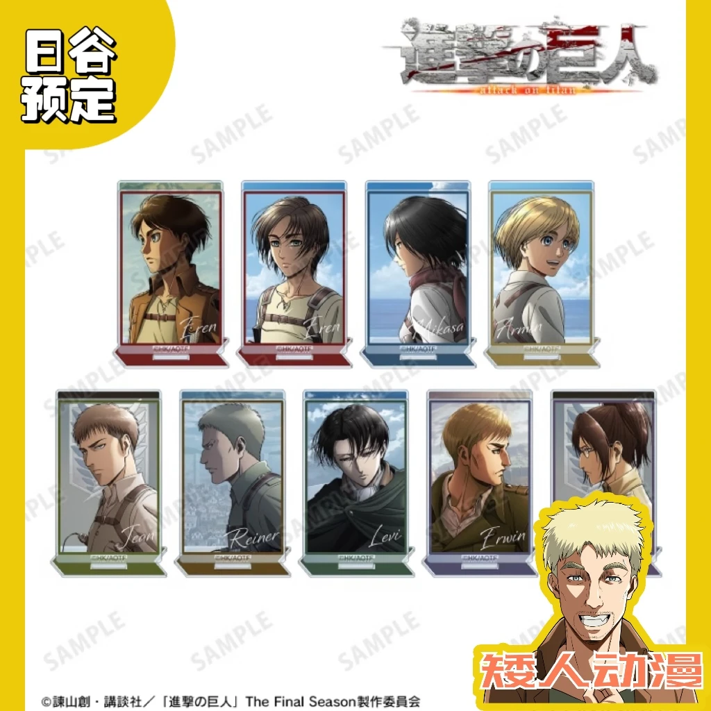 日谷预定进击的巨人 漫画风彩绘亚克力组合方立牌 周边预定