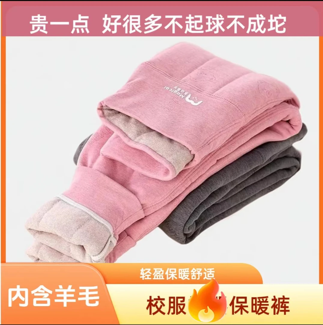 校服保暖裤儿童加绒加厚棉裤三层夹棉秋冬季初高中生加肥加大