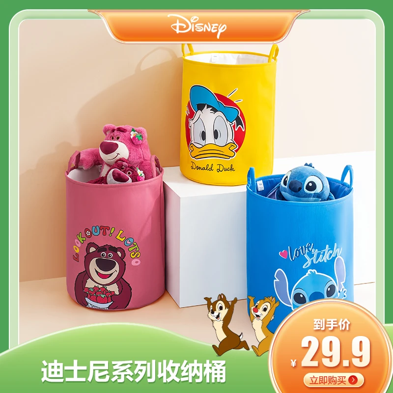 【主播优享】Disney/迪士尼草莓熊卡通大容量母婴脏衣篓收纳桶WQ