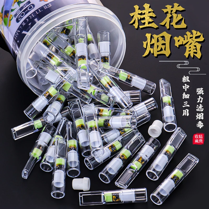 粗中细三用过滤器桂花纳米矿晶VC虑棉一次性男女焦油过滤烟嘴烟具