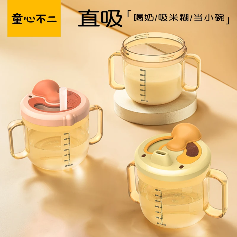 儿童牛奶杯水杯宝宝奶瓶戒奶杯喝奶防摔刻度1-2吸管直饮杯3岁以上