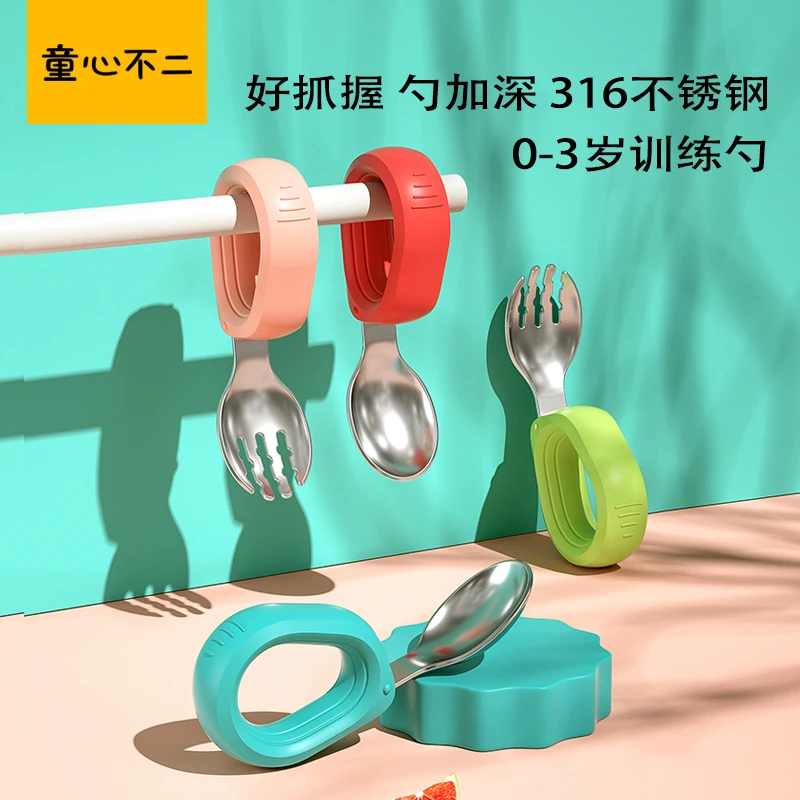 宝宝学吃饭训练勺叉婴儿童叉勺自主进食短柄辅食勺子316不锈钢2岁