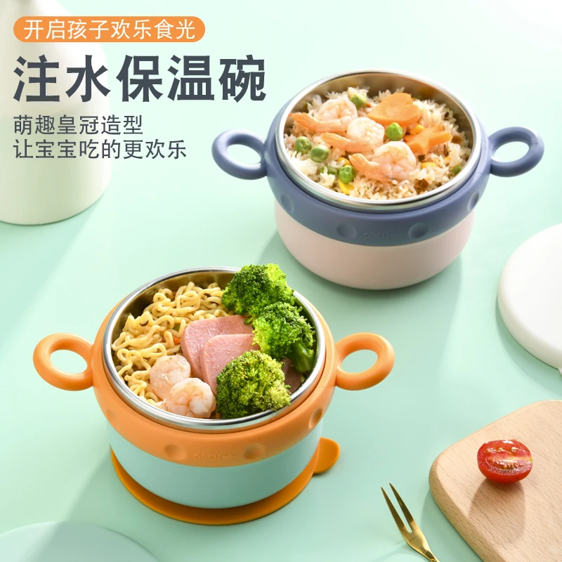 婴儿童辅食碗注水保温碗 防摔防烫316不锈钢吃饭专用碗带吸盘餐具