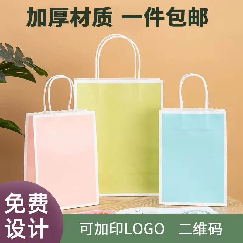 牛皮纸袋手提袋奶茶外卖打包袋定制服装店袋子礼品烘焙包装甜品袋