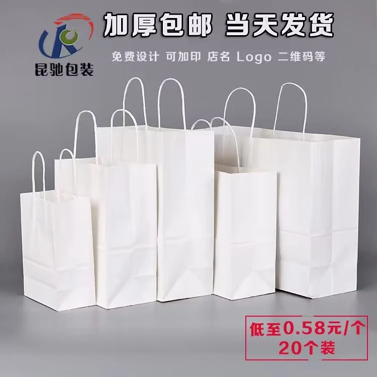 白色牛皮纸袋衣服服装店礼品袋定做 外卖奶茶手提袋子打包袋定制