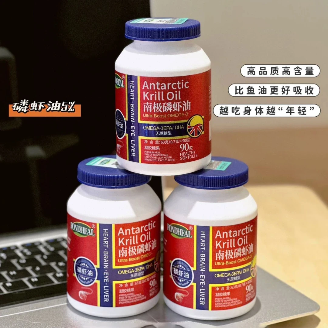 【发8瓶】FONDHEAL 南极磷虾油 EPA DHA90粒 63g/瓶装官方正品