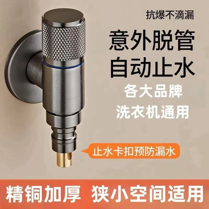 全铜洗衣机专用水龙头家用卡扣式防脱落水嘴滚筒全自动止水阀通用