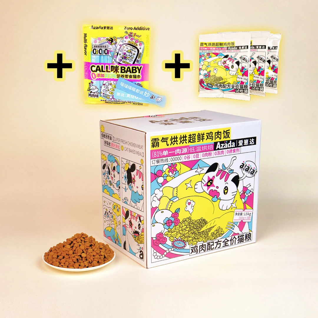 爱崽达【新年猫咪5件套】鸡肉烘焙猫粮3斤+营养猫条1袋+猫粮试吃3袋