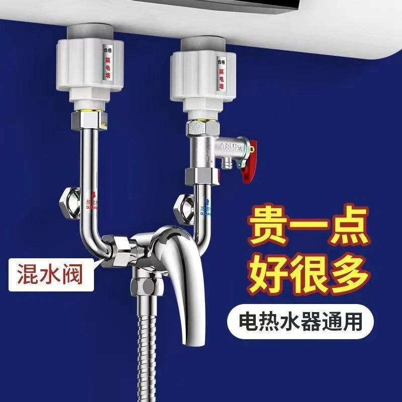 高品质精铜电热水器混水阀冷热水明装开关阀U型出水龙头淋浴花洒