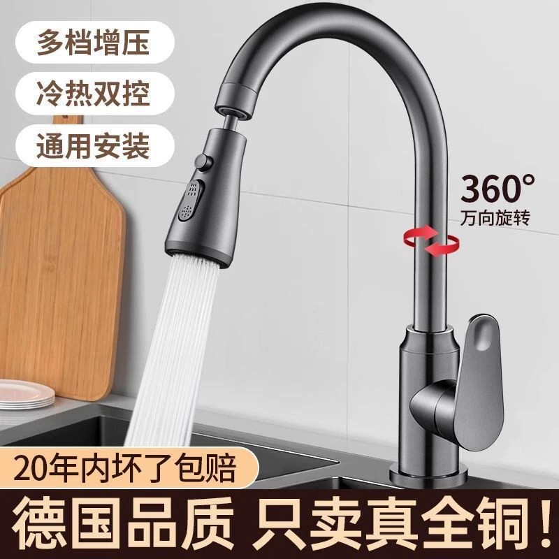 九牧王精铜厨房水龙头冷热款精铜万向360°洗菜盆水槽旋转防溅水