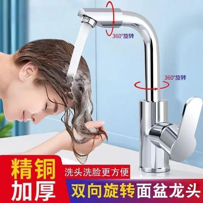 高品质面盆龙头洗脸盆洗菜龙头冷热水不锈钢台盆可旋转精铜龙头