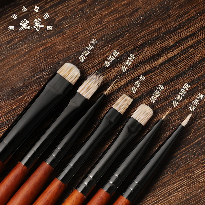 花荨花荨胡桃木高端美甲工具笔刷专业晕染渐变彩绘拉线万能笔笔刷