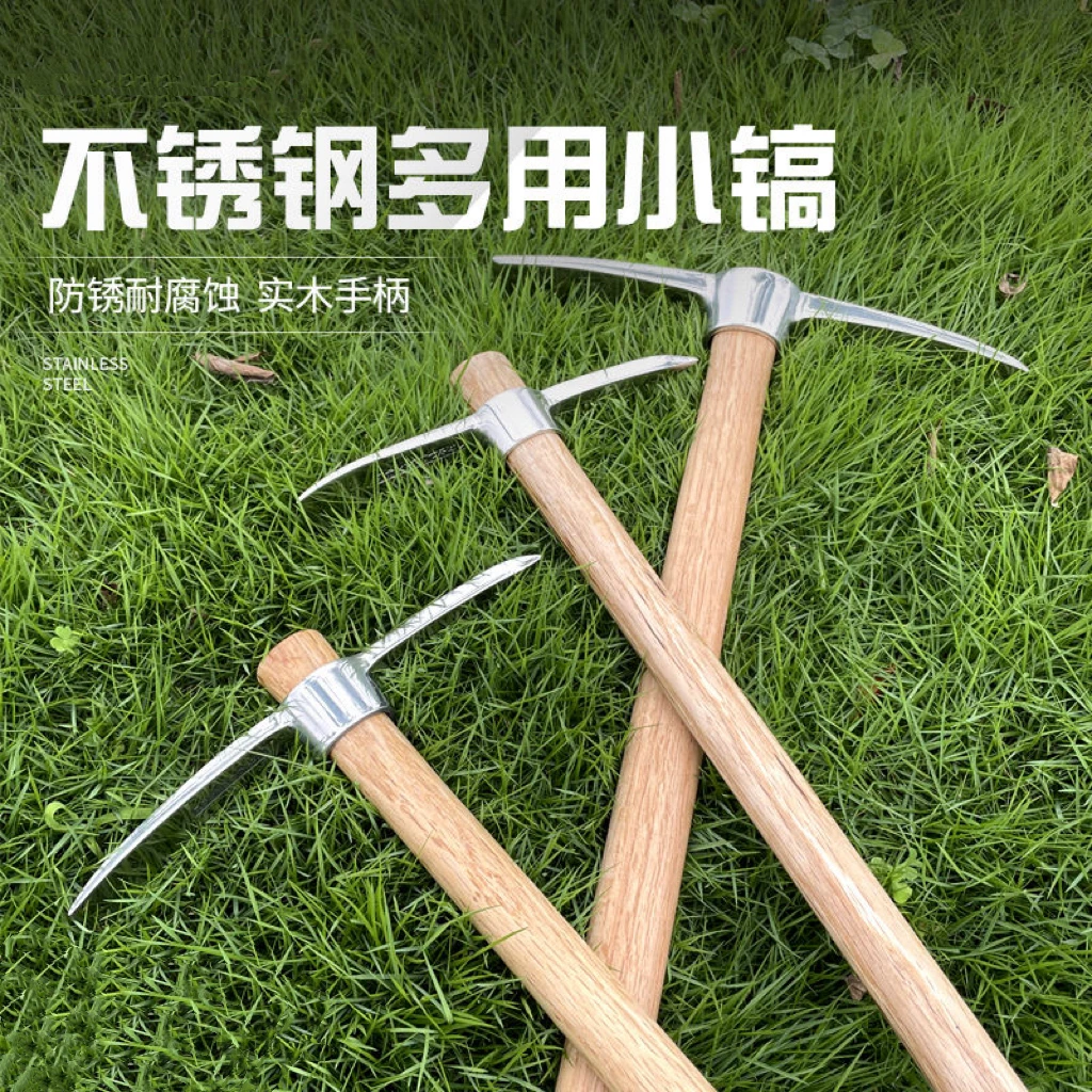 不锈钢加厚一体成型多用冰镐镐头镐赶海勘探菜园花园挖药材工具