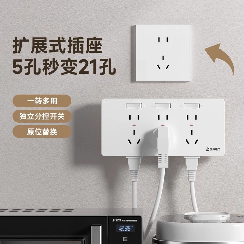 86型免布线拓展插座118型扩展插座带开关插座面板延伸排插接线板