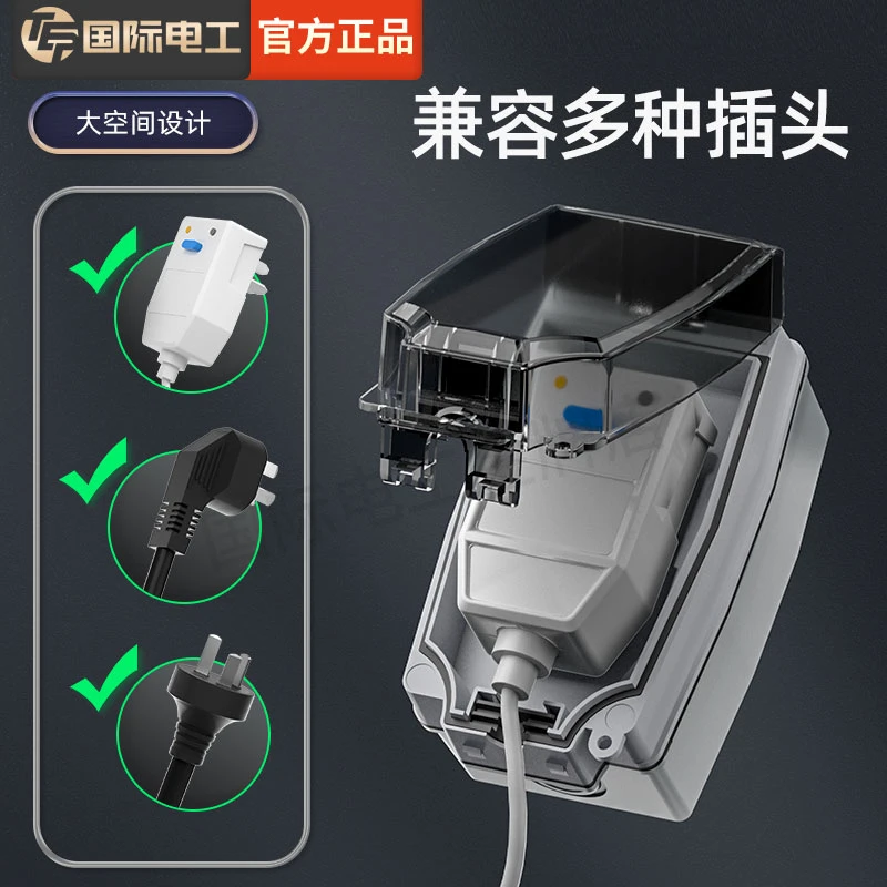 智能马桶插座防水罩加长漏电保护器防水盒浴室五孔防溅盒户外用电