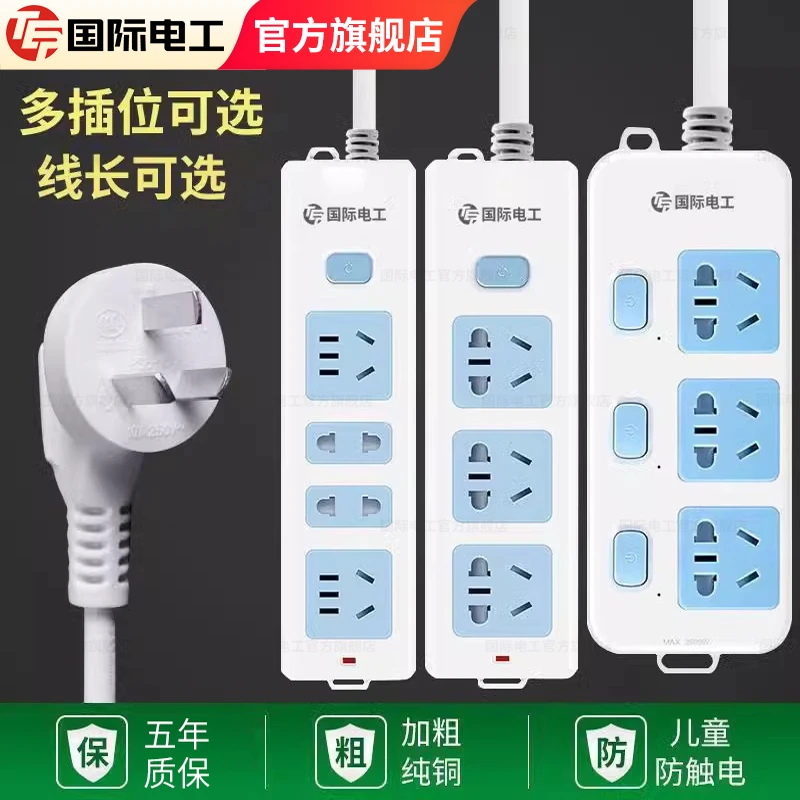 家用宿舍办公插座转换插排插座转换器插线板插座扩展插座扩展器