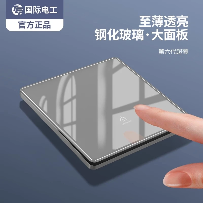 国际电工86灰色钢化玻璃无边框开关超薄设计暗装一开双控五孔家用