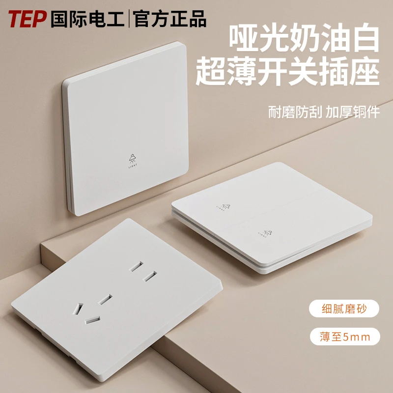 国际电工超薄多用途奶白色86型感暗装一开五孔插座86插座