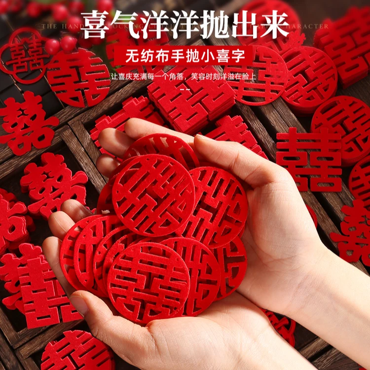 结婚喜字手抛喜小喜字婚庆用品婚礼布置婚房装饰无纺布楼梯喜