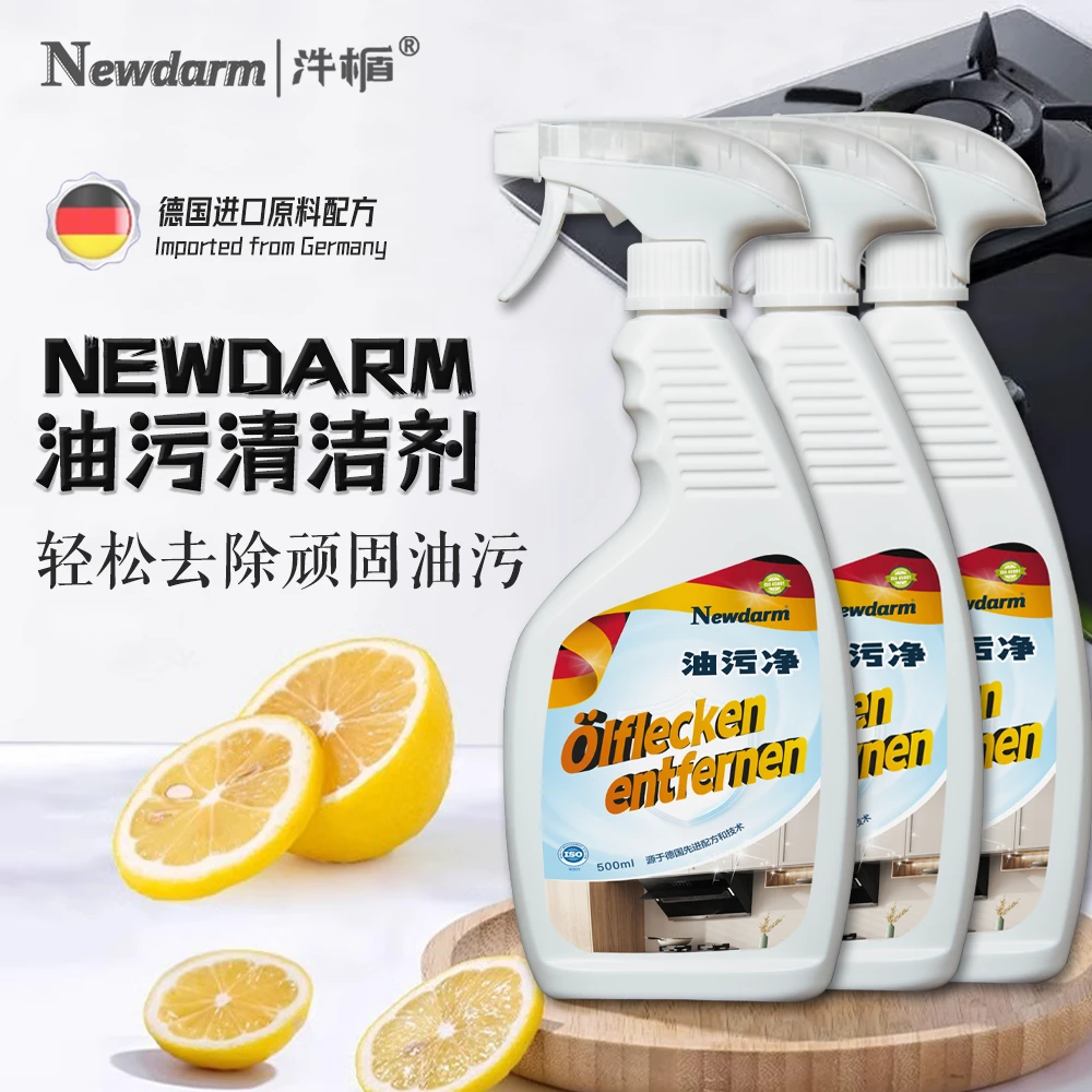 汼楯油污净抽油烟机清洗剂厨房去油污神器去重油污除油渍强力清洁