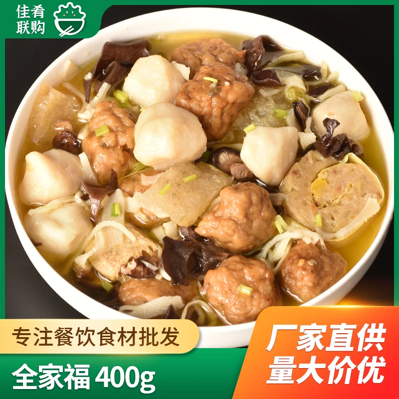 全家福合菜大杂烩400g酒店饭店火锅餐饮酒席用特色半成品菜食材