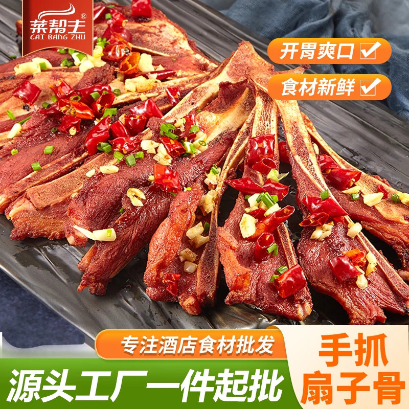 菜帮主扇子骨腌制冷冻猪排酒店特色半成品菜油炸烧烤食材商用