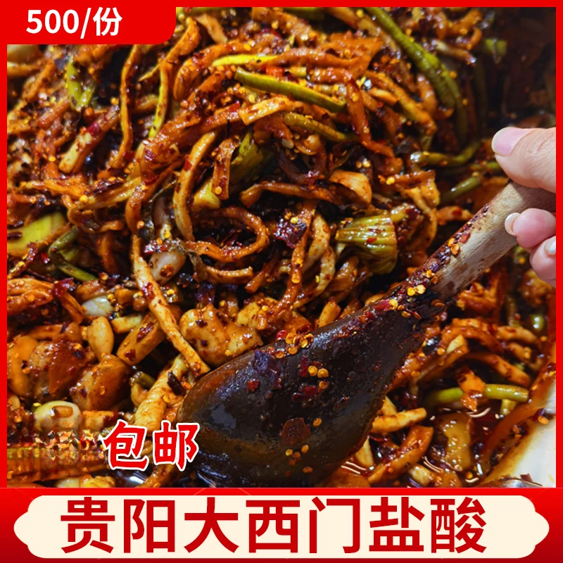 贵州特产贵阳大西门街边小吃盐酸麻辣萝卜干酸豇豆下饭菜香辣盐菜