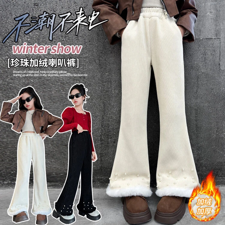 女童加绒裤子秋冬季2024新款冬装儿童百搭时髦休闲裤大童微喇叭裤