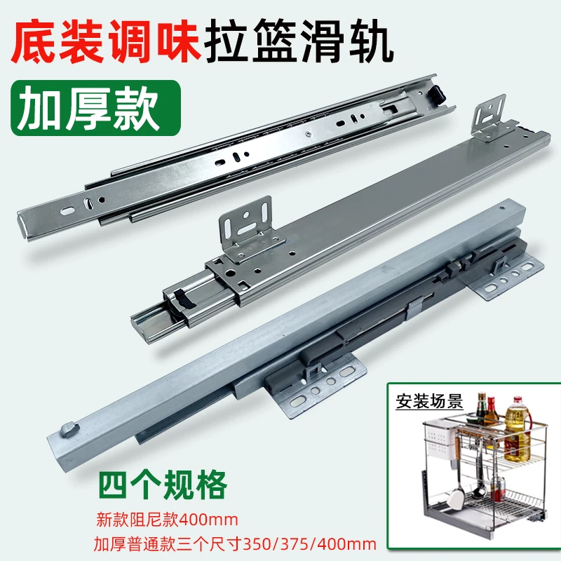 底装拉篮滑轨 橱柜碗拉篮导轨底部安装式阻尼轨道DIY三节钢珠滑轨