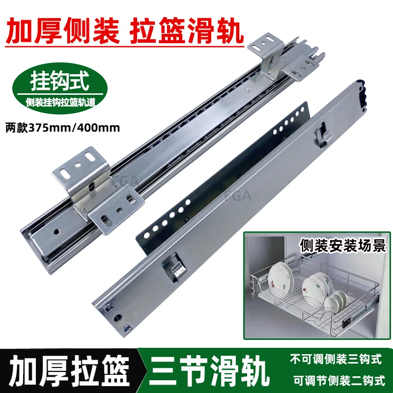 包邮橱柜拉篮轨道加厚滑道抽屉侧装导轨碗柜可调三节厨房碗篮滑轨