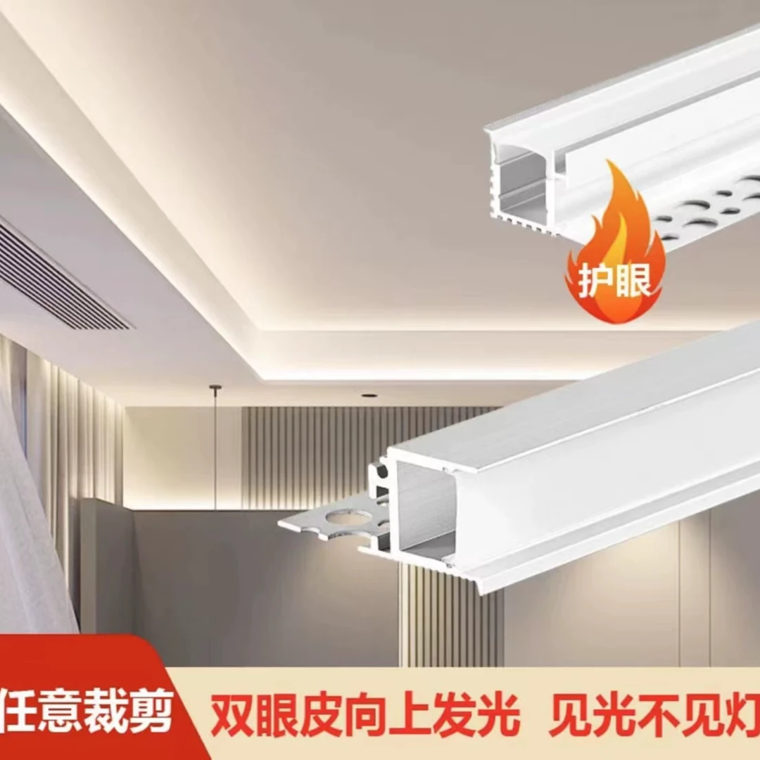 单边铝槽 向上发光，悬浮38度向上光。双眼皮线型灯向上灯。简约灯饰