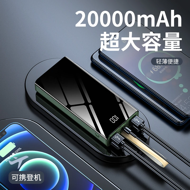 20000毫安充电宝便携款自带多口-5