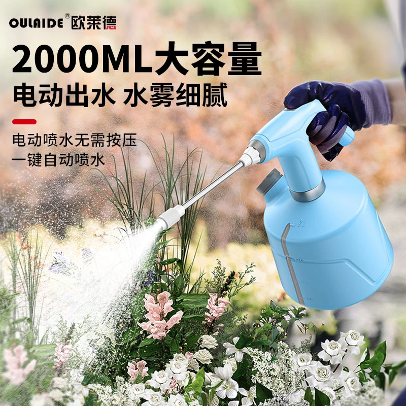 电动喷壶浇花神器充电喷水壶家用自动浇水养花喷雾器消毒专用打药