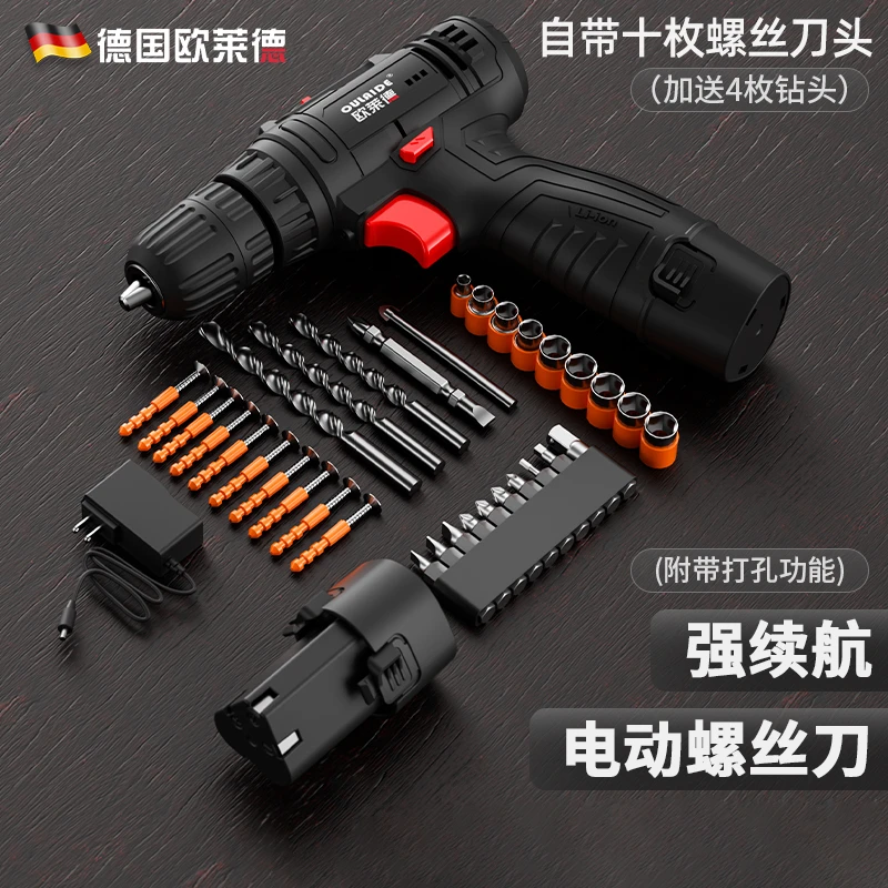 充电式手电钻家用小型多功能电动螺丝刀手持电起子充电小型螺丝批
