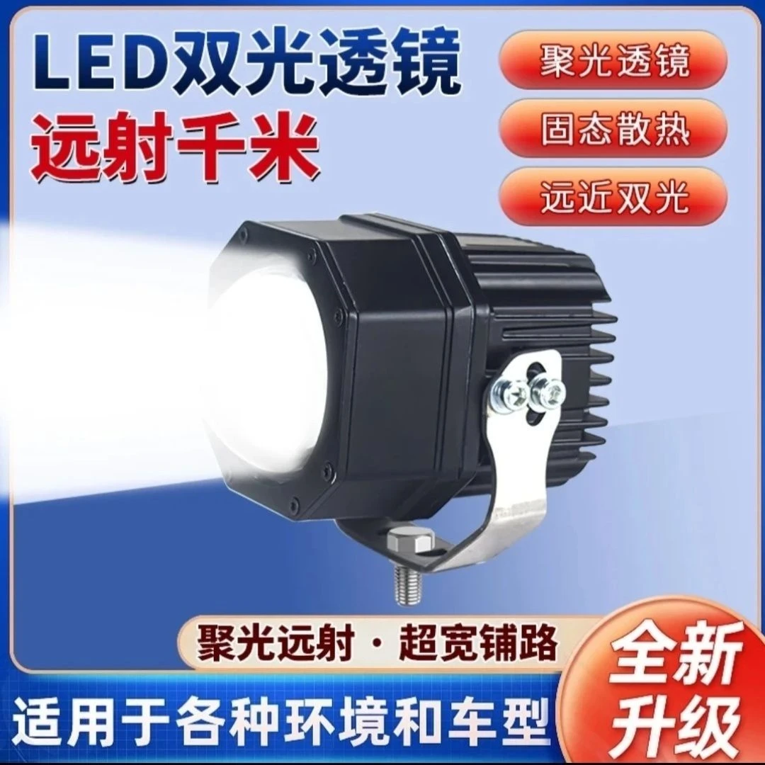 LED汽车激光大灯货车激光炮12V24v远近光防水防尘激光炮