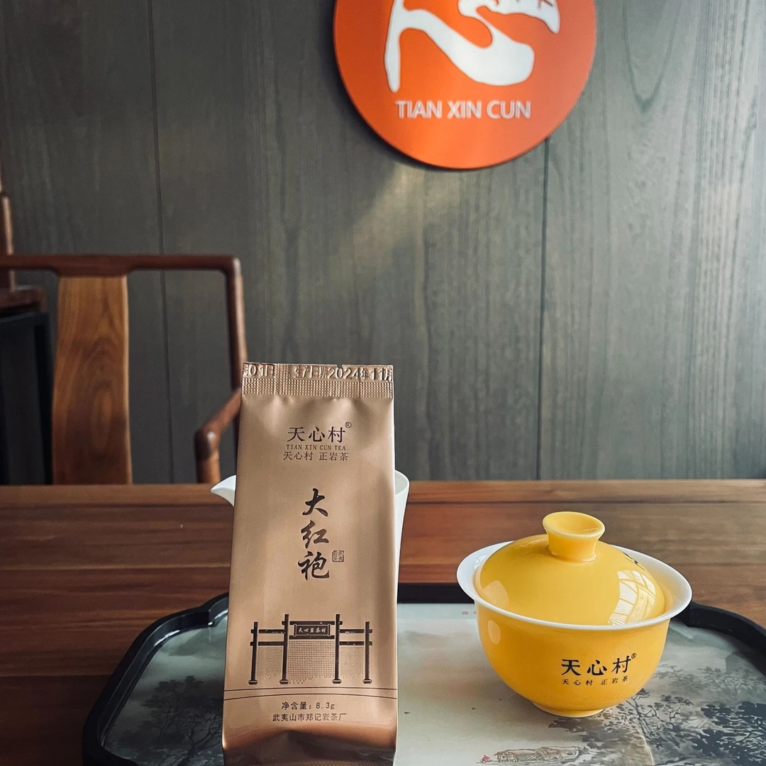 天心村【金色大红袍】2024年新品大红袍 岩骨花香武夷岩茶（49.8g）