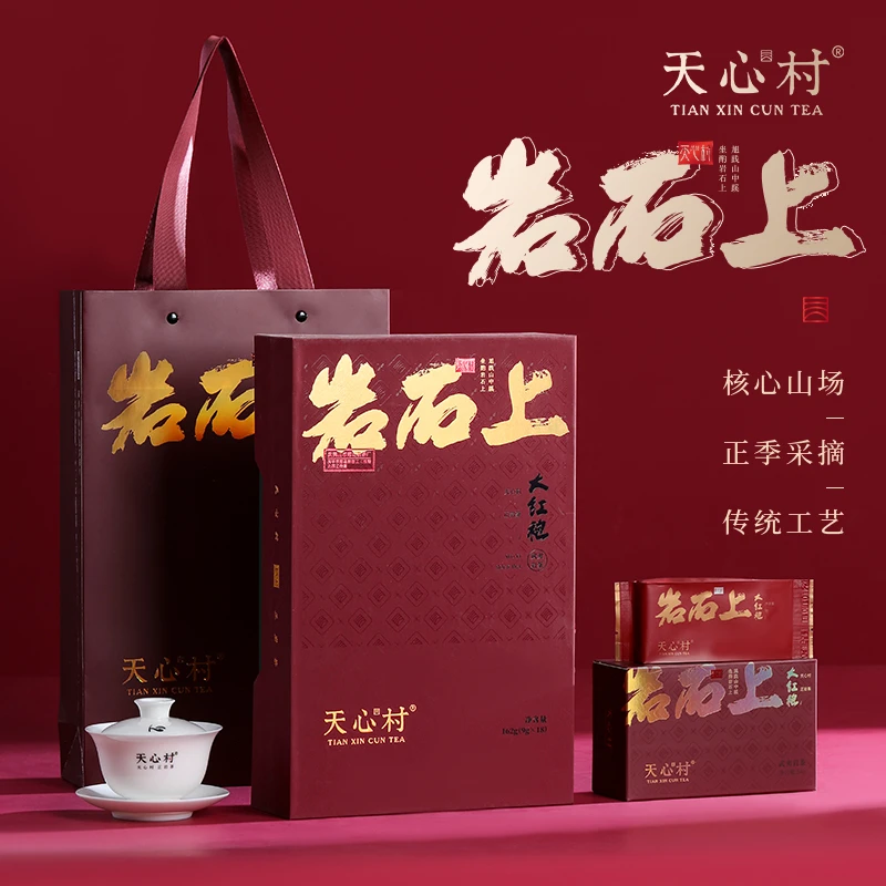 天心村【岩石上】大红袍主理人品牌推荐大分量整本（9g*18泡）