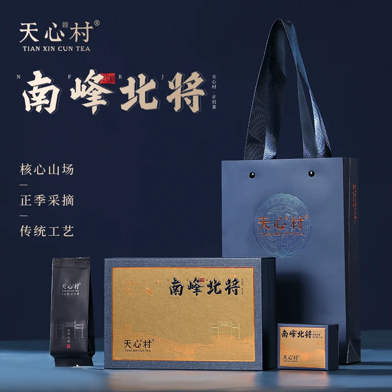 天心村【南峰北将】8.3g/6泡  牛栏坑纯料肉桂 坑涧气息 细腻幽香