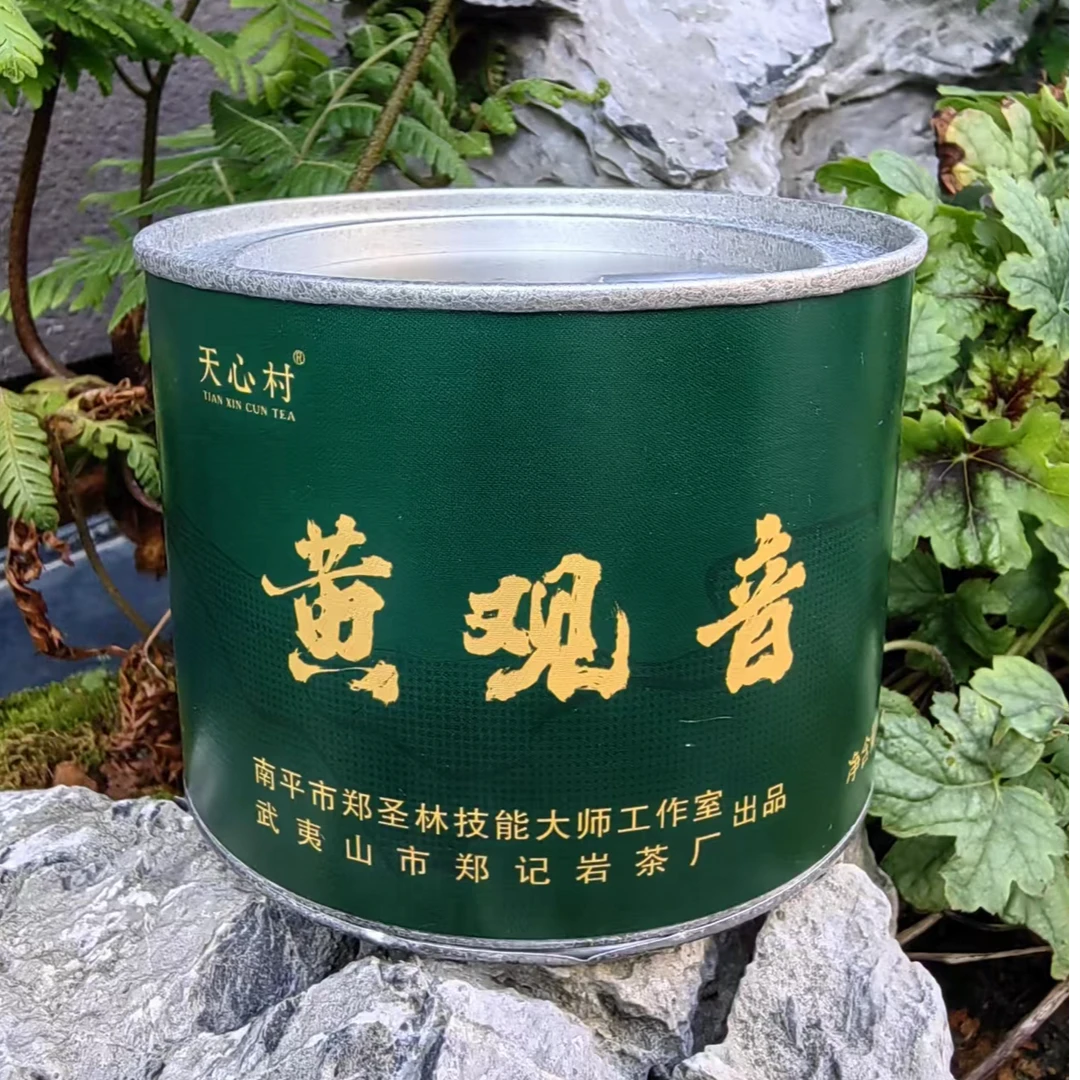 天心村【黄观音】小品种茶 结合黄旦和铁观音的优点（50g罐装）