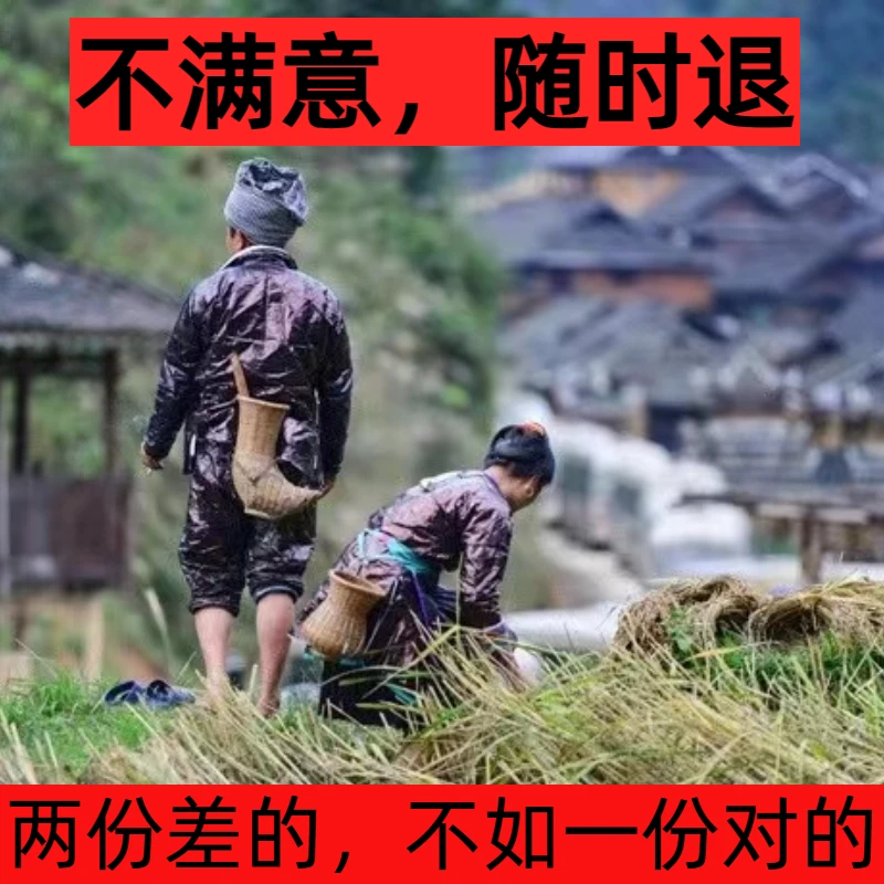 精选苗家真传泡水料
