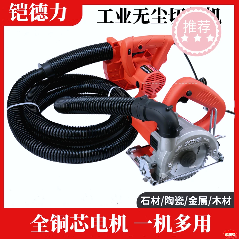 工业级无尘切割机木工石膏板开槽云石机无尘大功率手提锯裁板神器