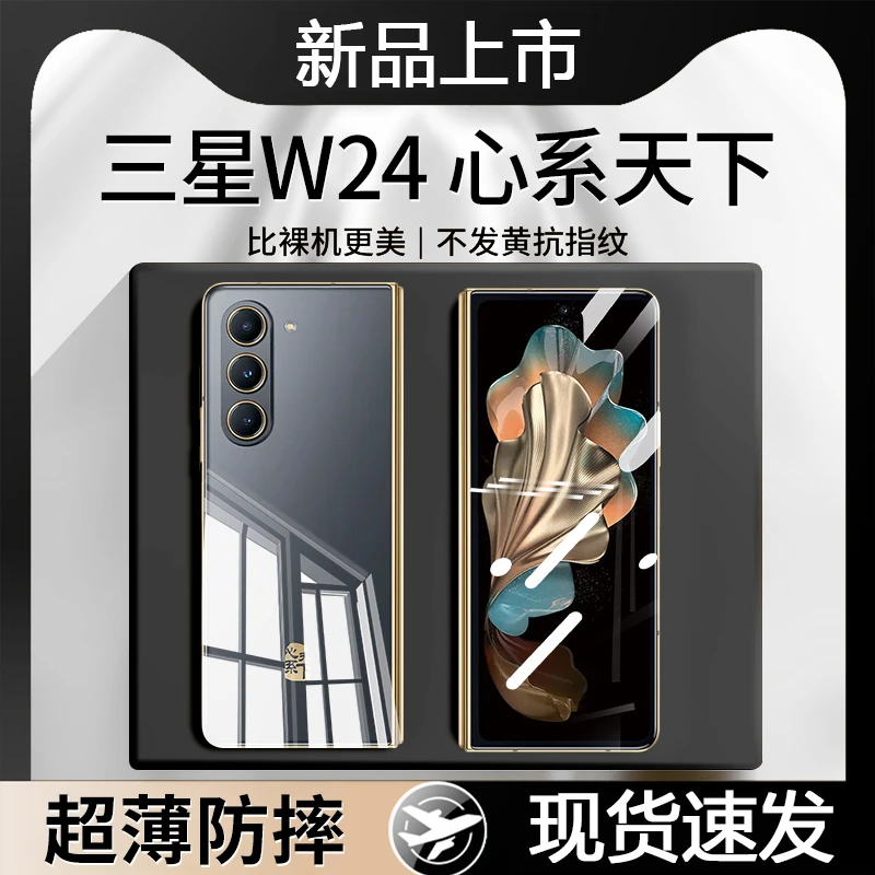 三星 W24手机壳新款折叠屏保护套w23电镀边框w22超薄透明前后全包