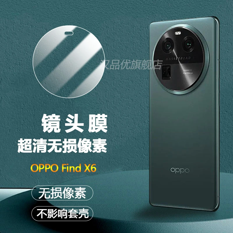 oppofindx6超清全覆盖镜头膜柔性玻璃非钢化膜摄像头后膜软膜防刮